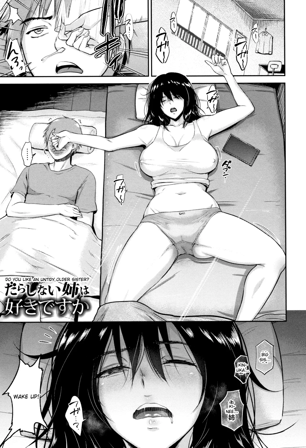 Ibitsu na Ai no Su - Page 40