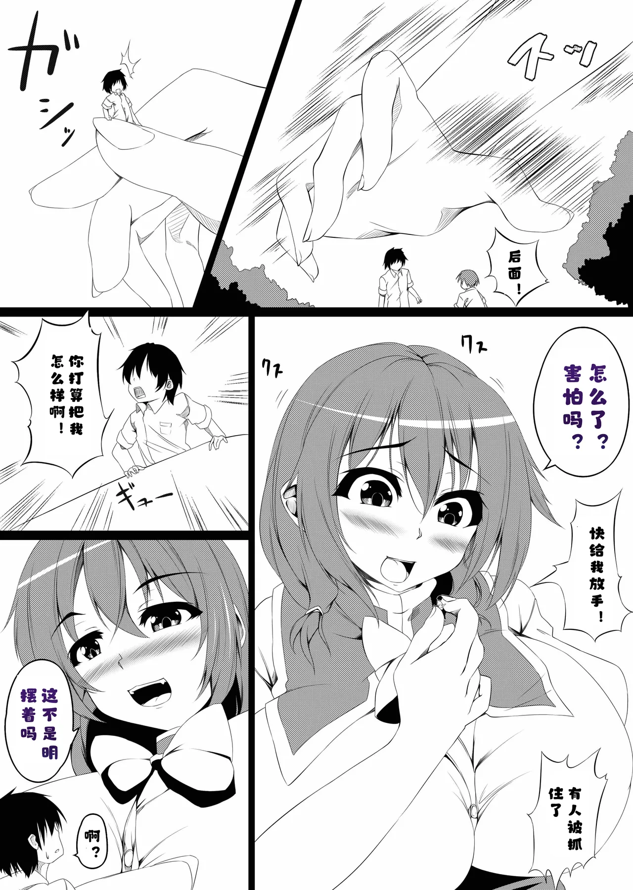 Mahou no Hon to Kyodaimusume1  个人汉化 - Page 11