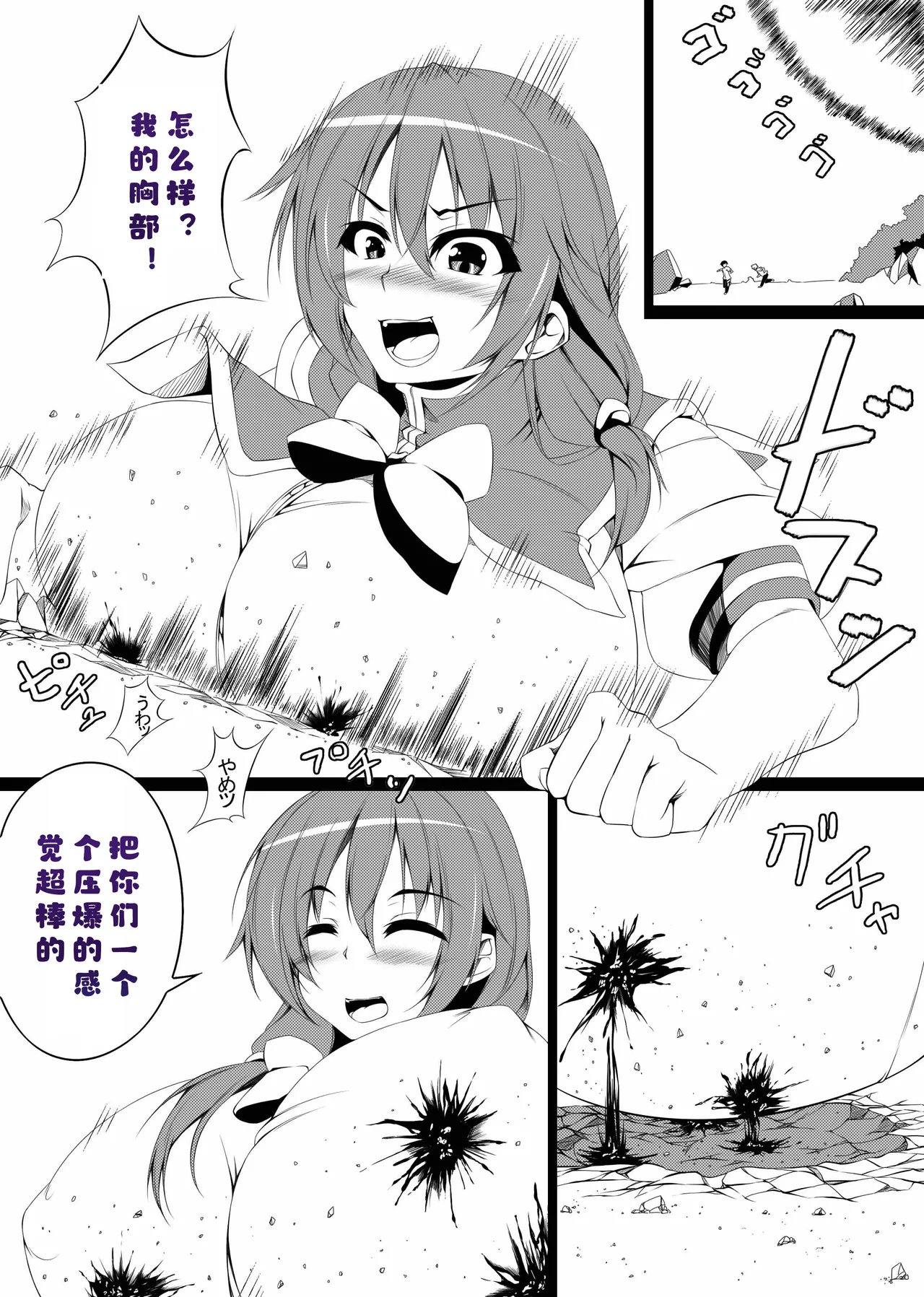 Mahou no Hon to Kyodaimusume1  个人汉化 page 14 original parody - sole female stockings hentai manga - read online free