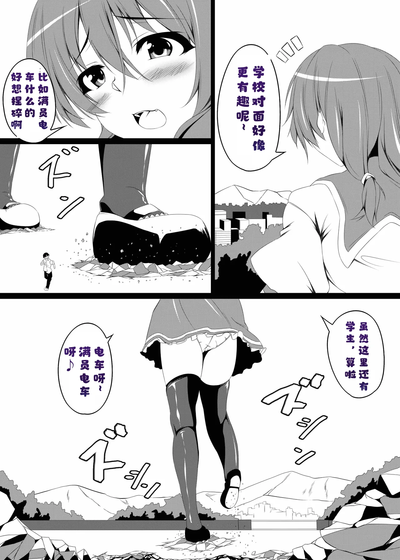 Mahou no Hon to Kyodaimusume1  个人汉化 - Page 22