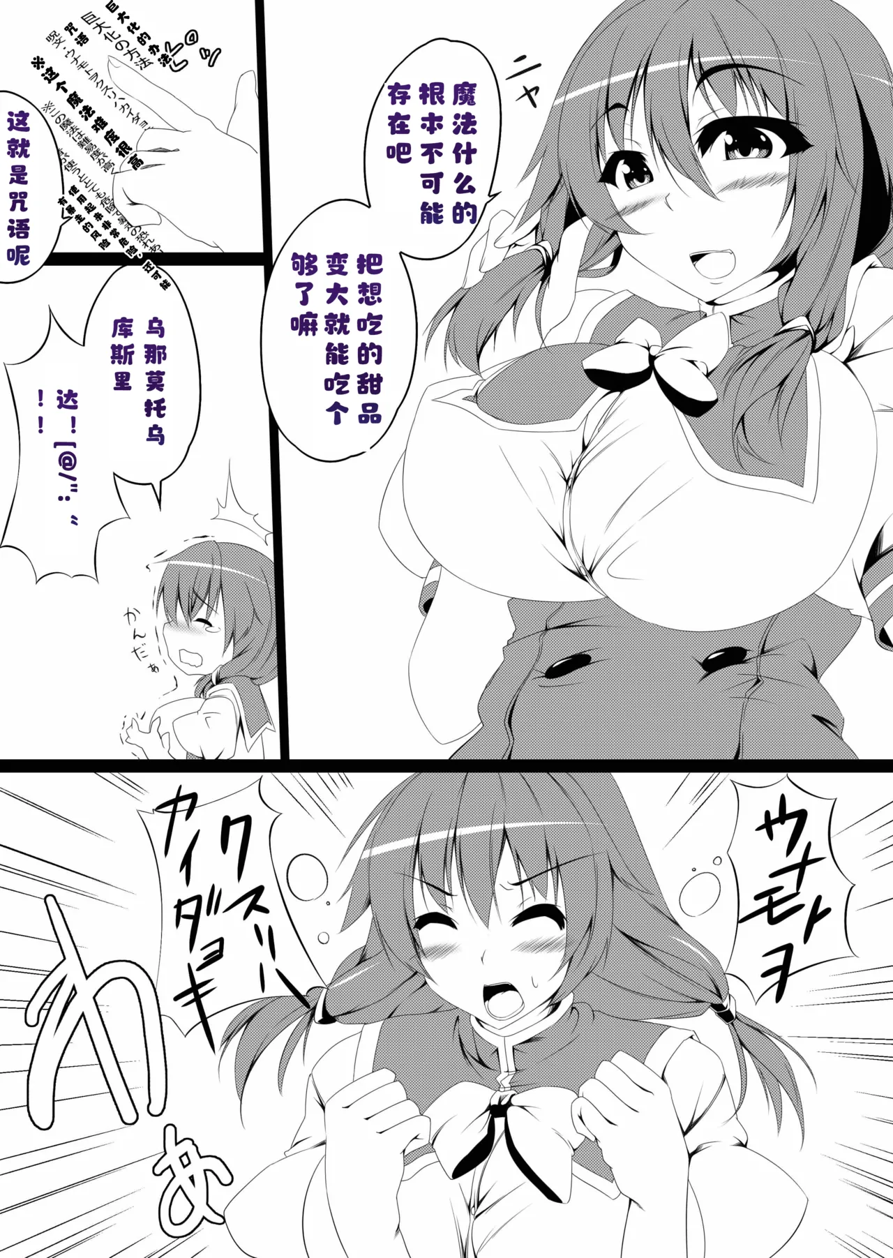 Mahou no Hon to Kyodaimusume1  个人汉化 - Page 4