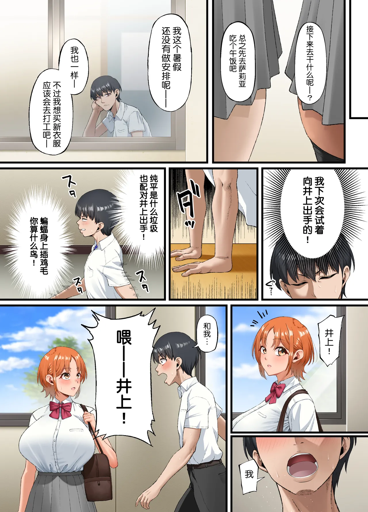 Kimi ni Suki to Ienakute... | 难以启齿的爱意 page 11 original parody - sole female full color hentai manga - read online free