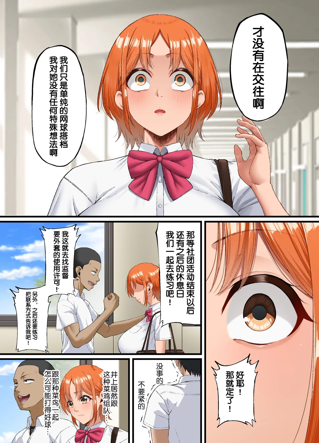 Kimi ni Suki to Ienakute... | 难以启齿的爱意 - Page 14