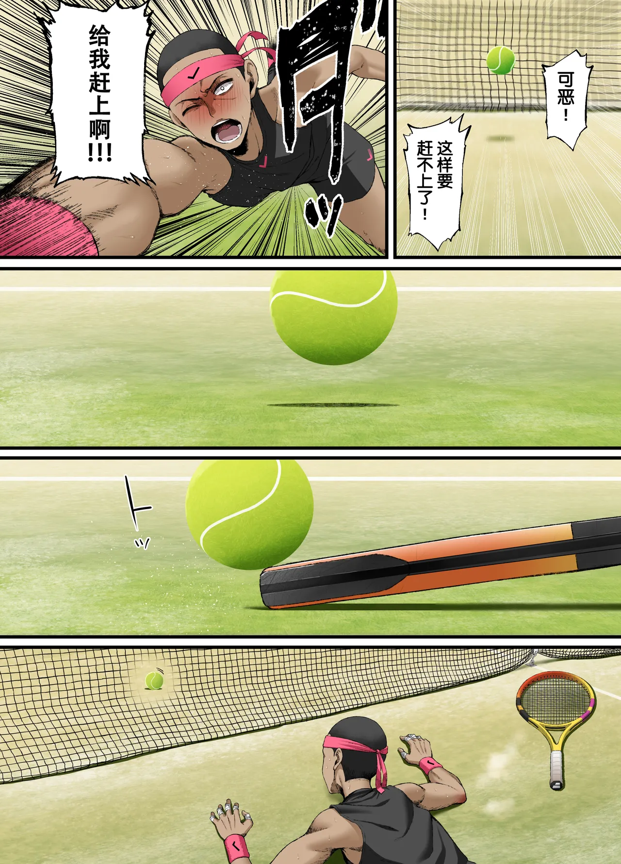 Kimi ni Suki to Ienakute... | 难以启齿的爱意 page 48 original parody - big breasts netorare hentai manga - read online free