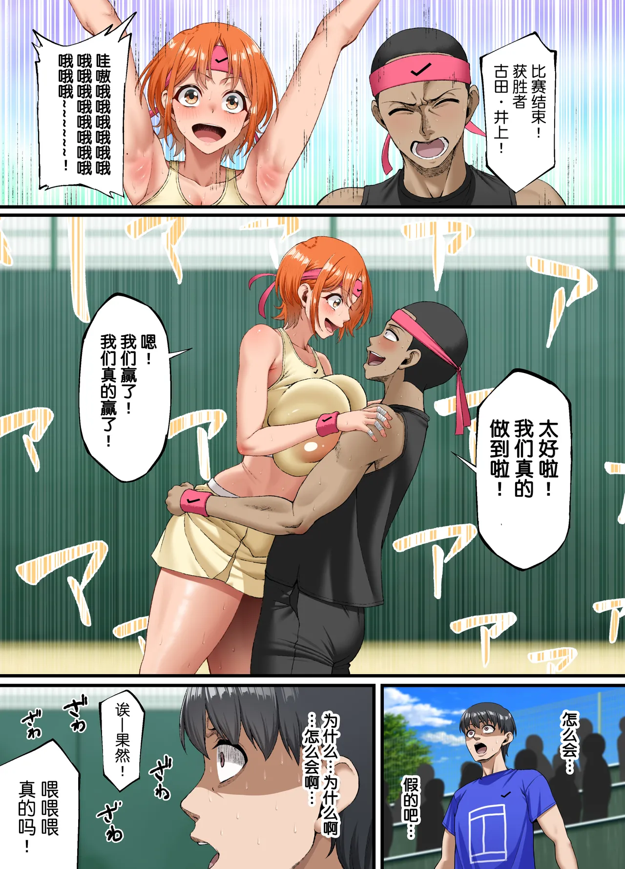 Kimi ni Suki to Ienakute... | 难以启齿的爱意 page 49 original parody - big breasts netorare hentai manga - read online free