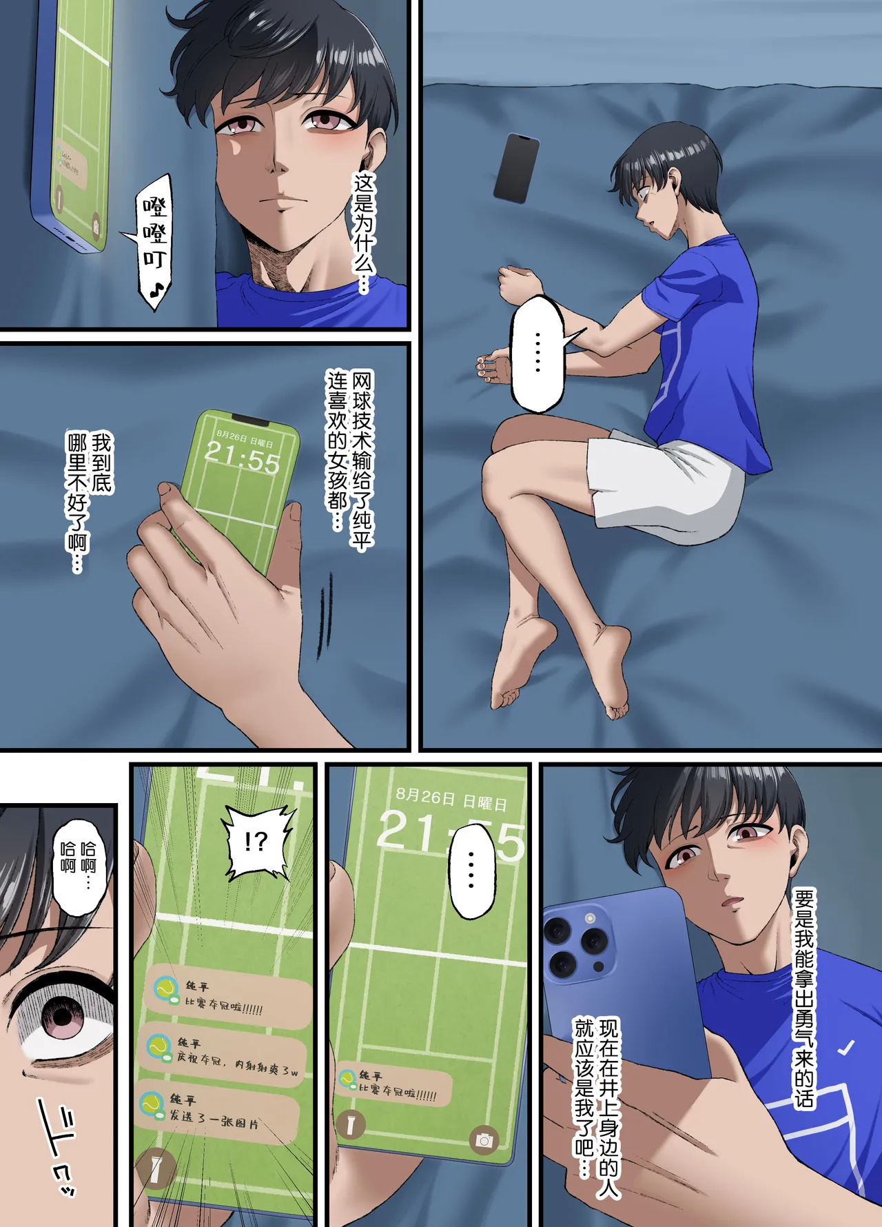 Kimi ni Suki to Ienakute... | 难以启齿的爱意 page 70 original parody - sole female full color hentai manga - read online free