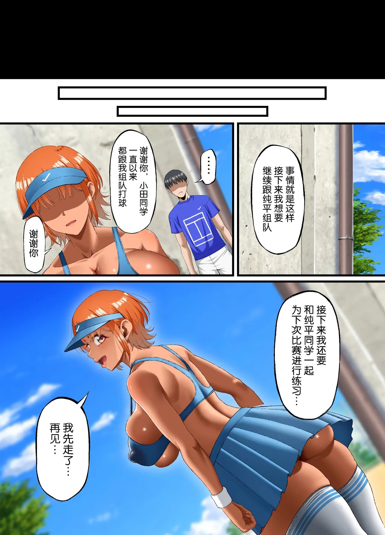 Kimi ni Suki to Ienakute... | 难以启齿的爱意 page 74 original parody - sole female full color hentai manga - read online free