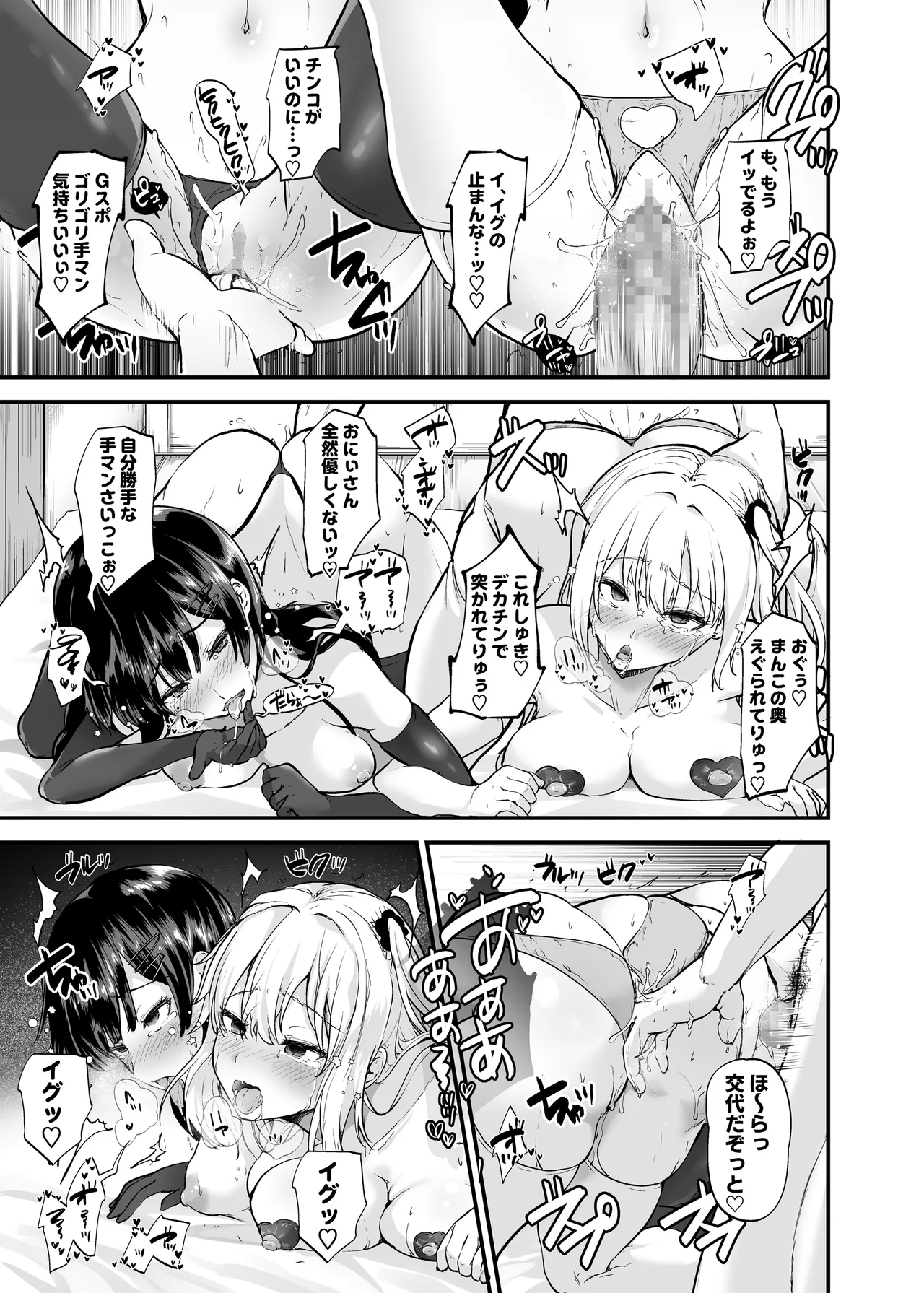 Namaiki Gal to Wakarase Harem page 40 original parody - big breasts group hentai manga - read online free