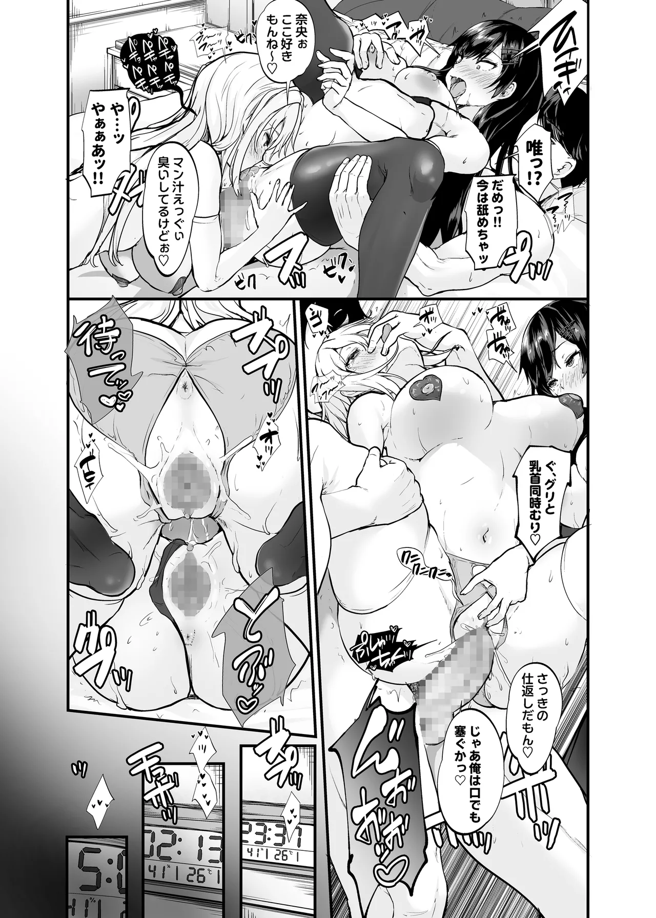 Namaiki Gal to Wakarase Harem page 41 original parody - big breasts group hentai manga - read online free