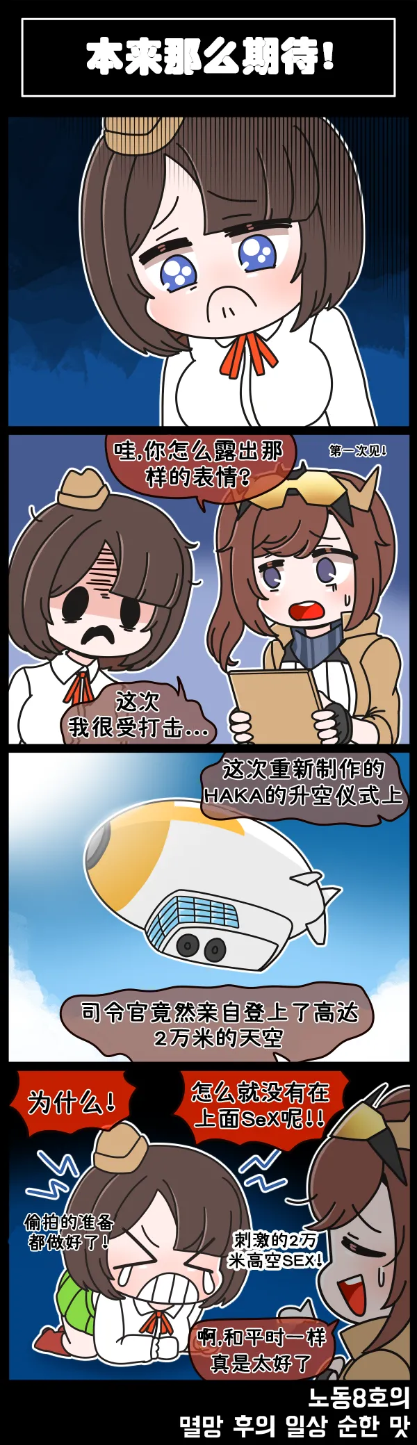 LastOrigin 最后的起源 LO官方漫画个人汉化合集（04.18 - 06.06更新） - Page 41