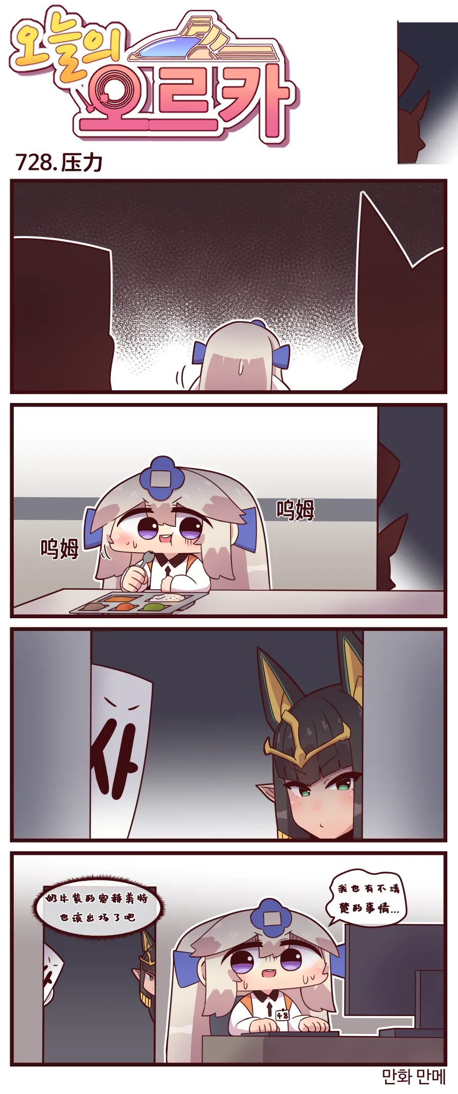 LastOrigin 最后的起源 LO官方漫画个人汉化合集（04.18 - 06.06更新） page 80 last origin parody - big breasts full color hentai manga - read online free