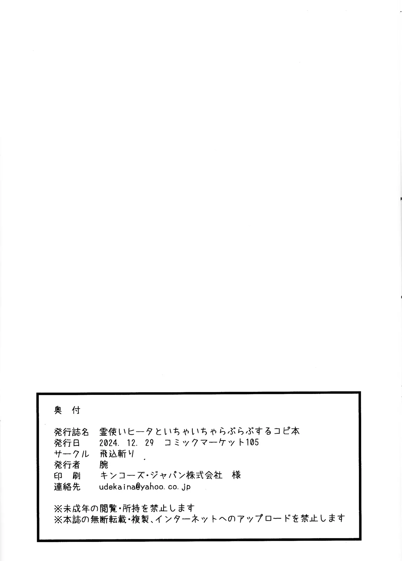 Reitsukai Hiita to Icha Icha Love Love suru Copy Hon page 17 featuring hiita the fire charmer yu-gi-oh parody - stockings small breasts hentai manga - read online free