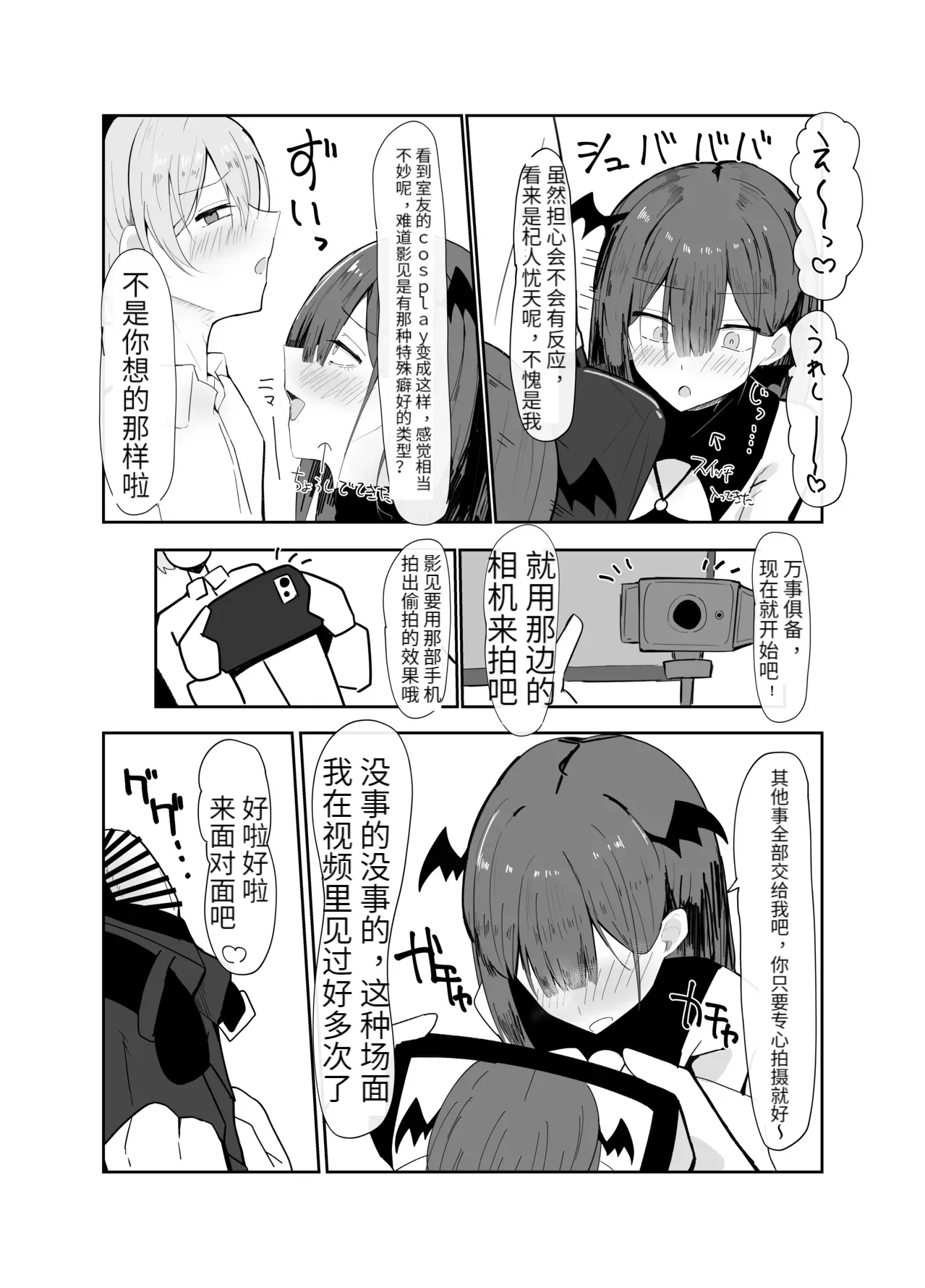 Uraaka Otokonoko to Doukyonin no Ore page 10 original parody - garter belt anal hentai manga - read online free