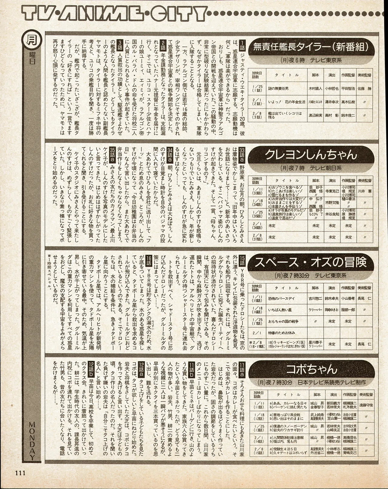 Animedia 1993 February page 101 sailor moon parody - artbook hentai manga - read online free