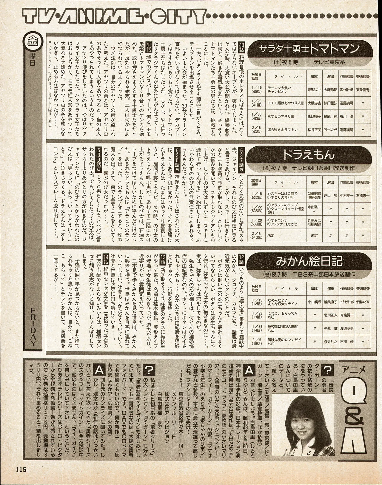 Animedia 1993 February - Page 105
