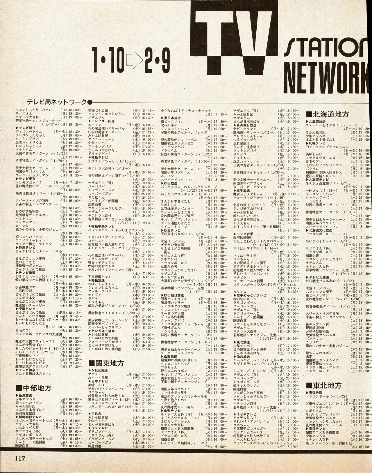 Animedia 1993 February page 107 sailor moon parody - artbook hentai manga - read online free