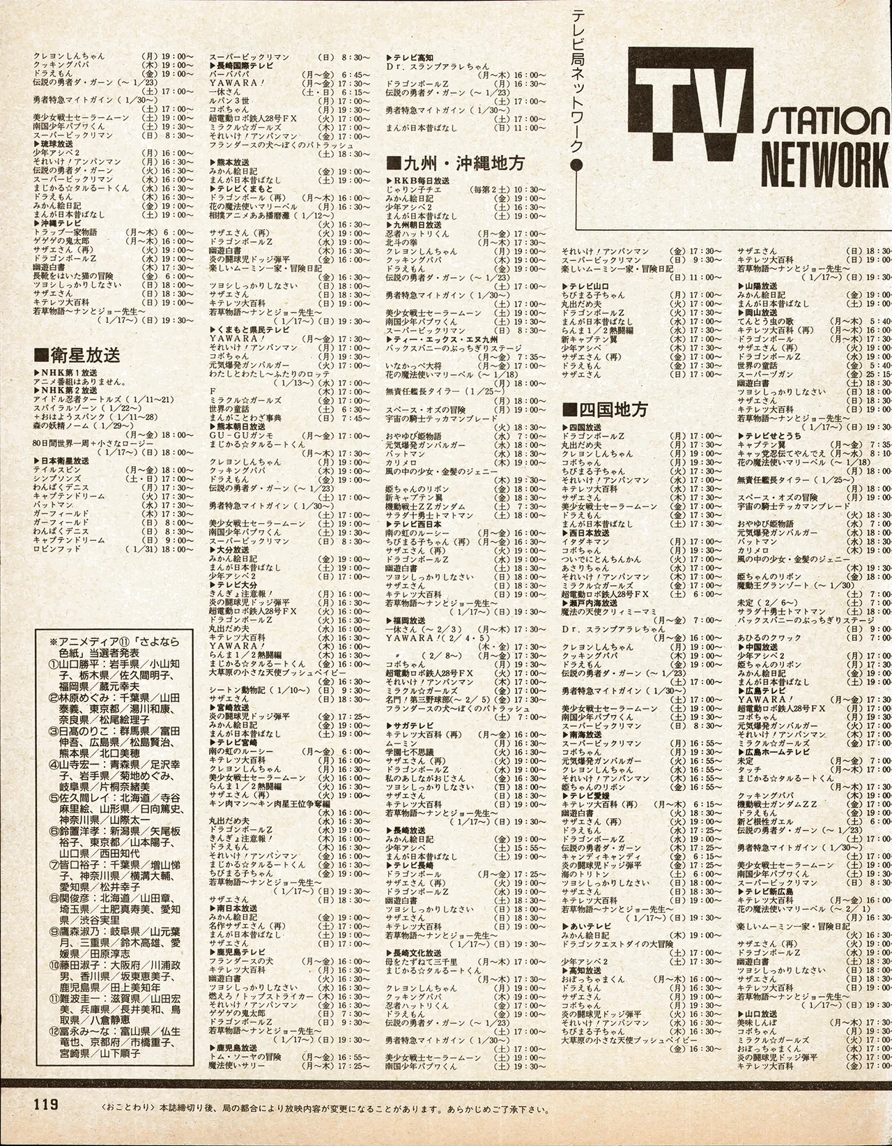 Animedia 1993 February page 109 sailor moon parody - artbook hentai manga - read online free