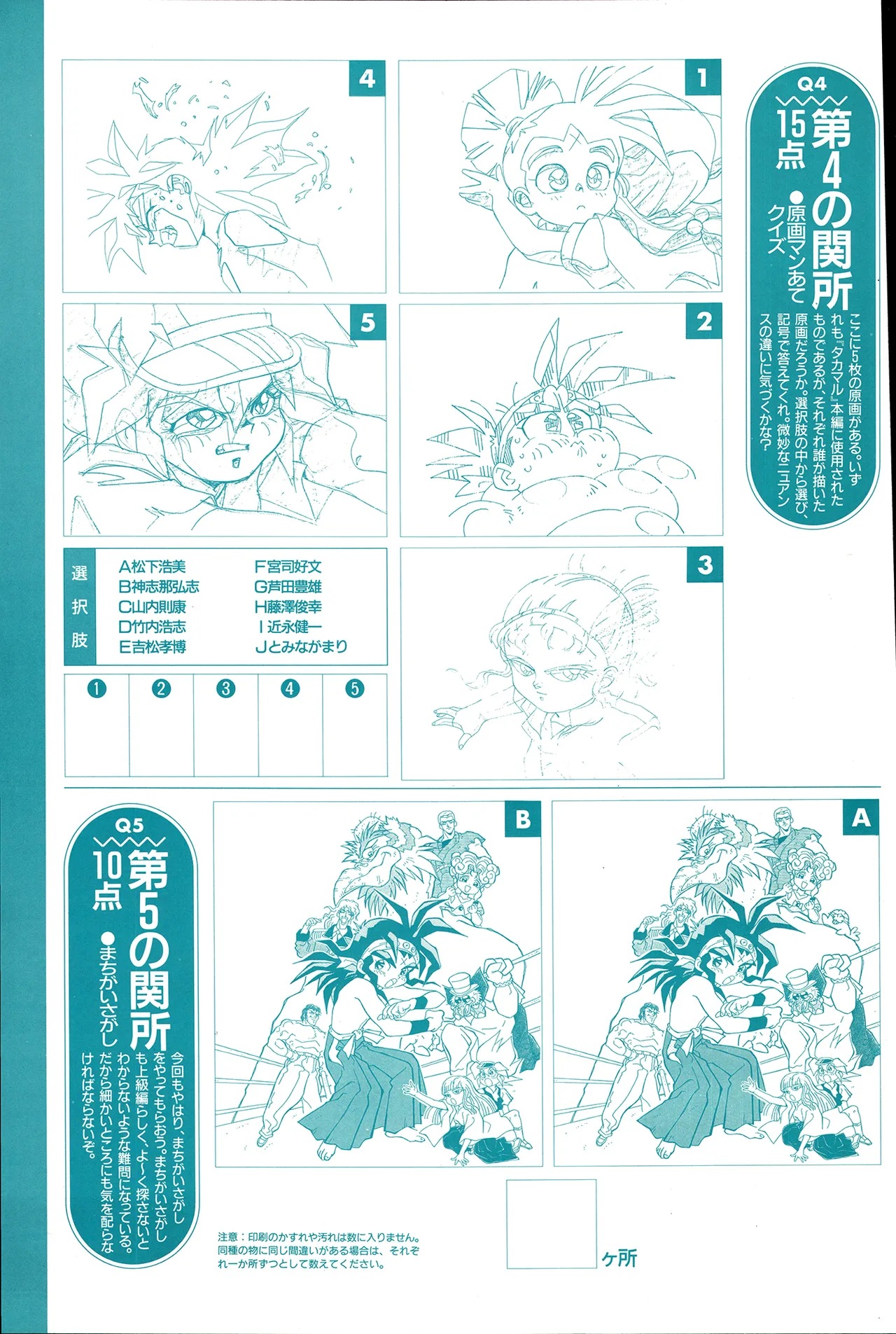 Animedia 1993 February page 117 sailor moon parody - artbook hentai manga - read online free