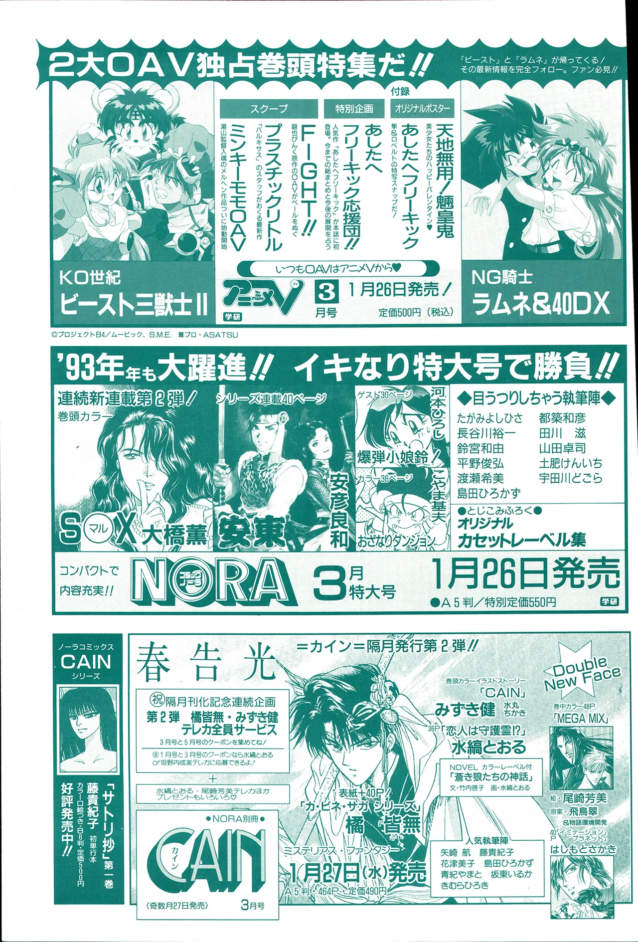 Animedia 1993 February page 121 sailor moon parody - artbook hentai manga - read online free