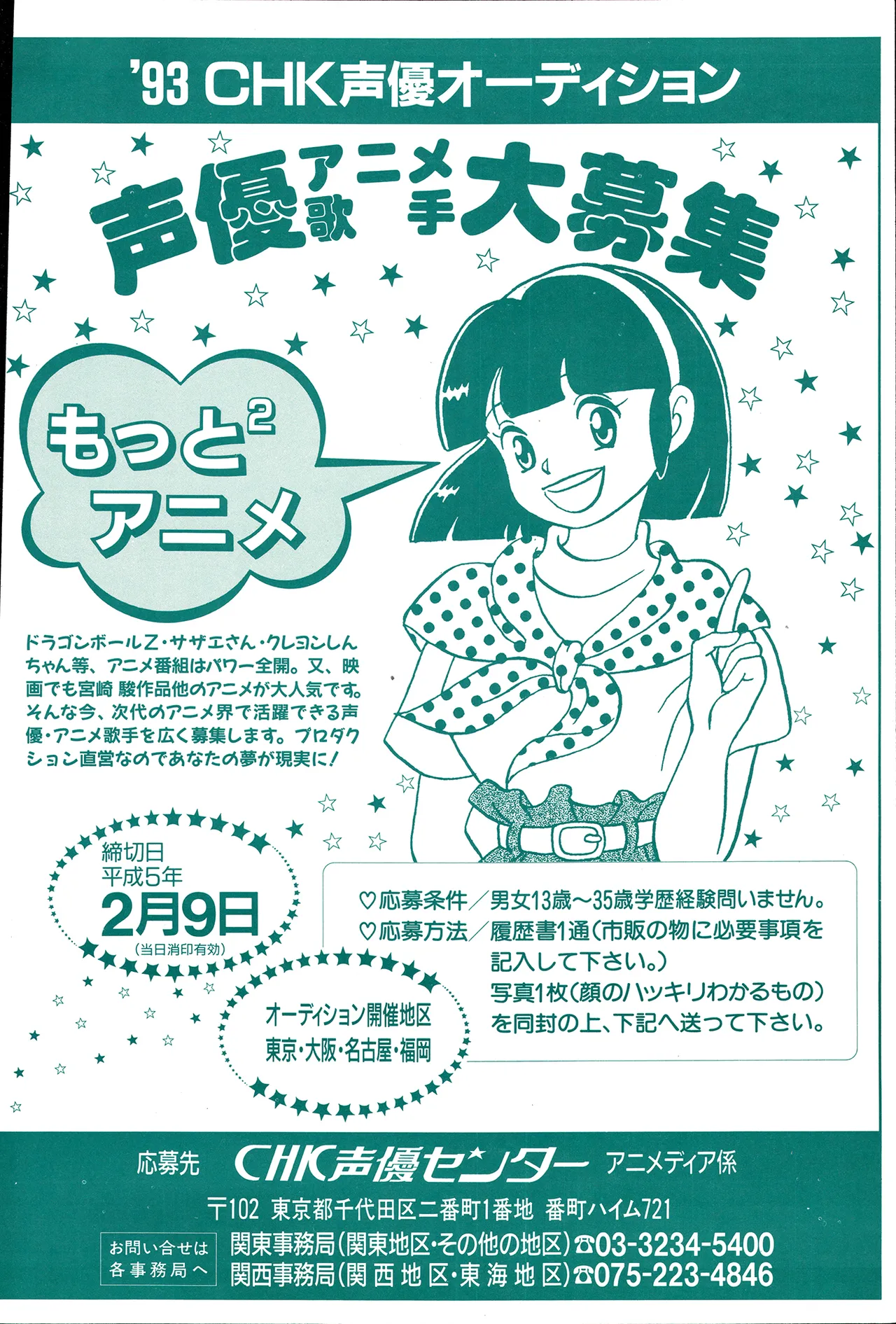 Animedia 1993 February page 122 sailor moon parody - artbook hentai manga - read online free