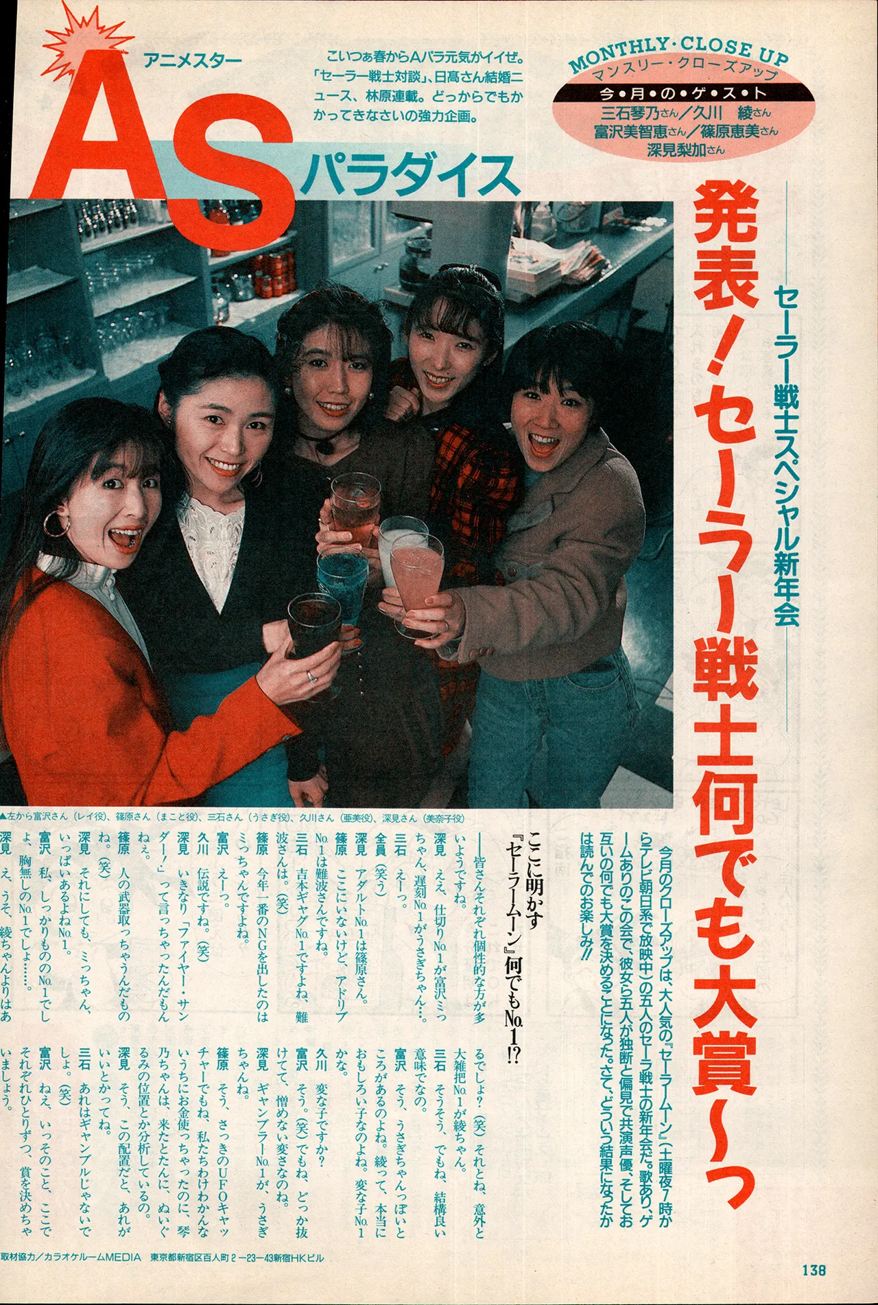 Animedia 1993 February - Page 128