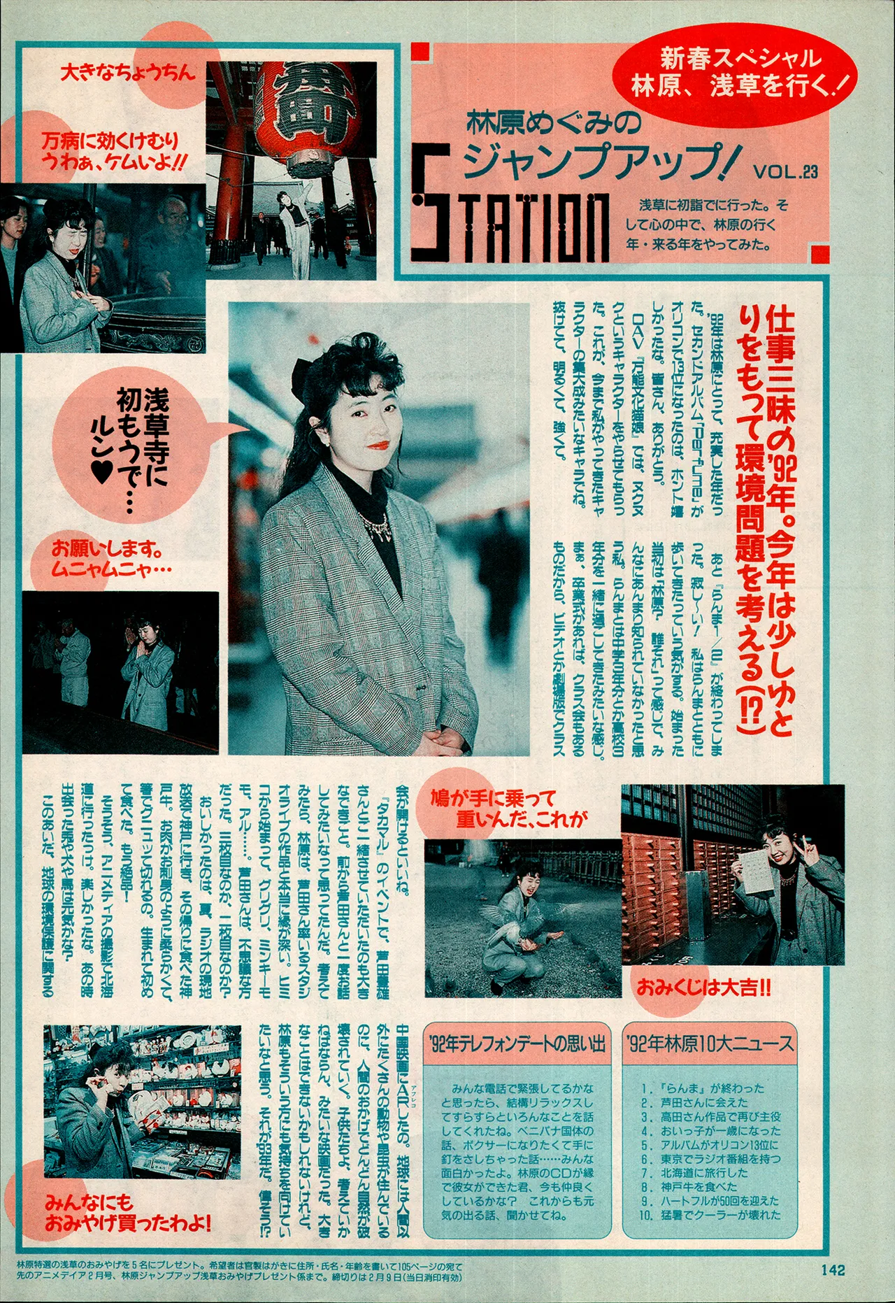 Animedia 1993 February page 132 sailor moon parody - artbook hentai manga - read online free