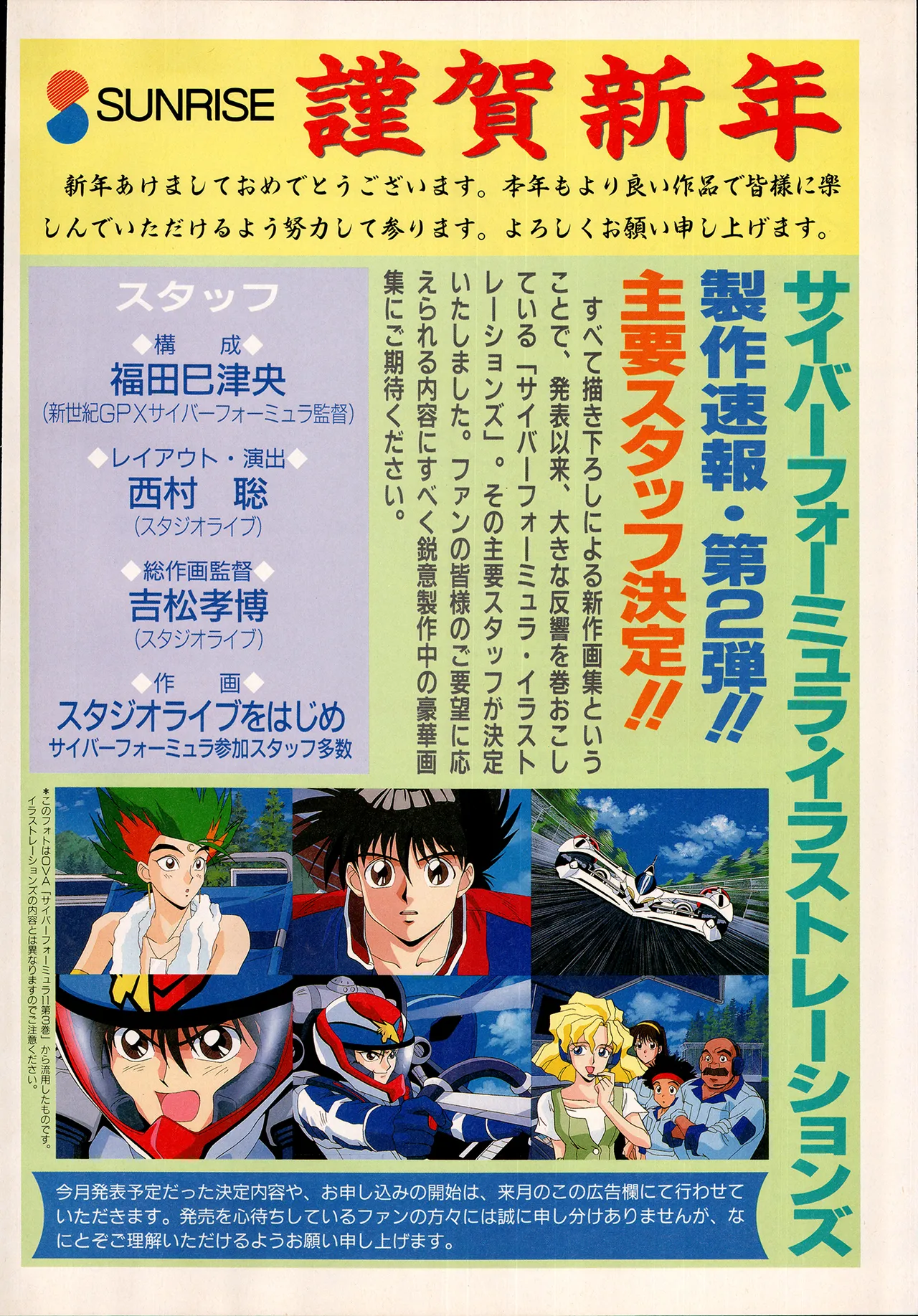 Animedia 1993 February - Page 142