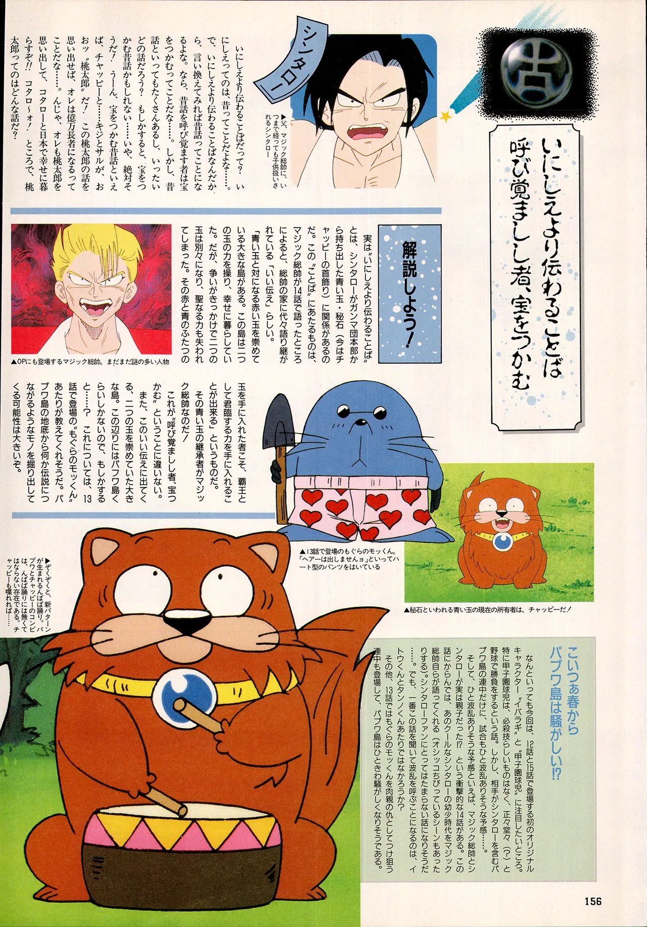 Animedia 1993 February page 146 sailor moon parody - artbook hentai manga - read online free