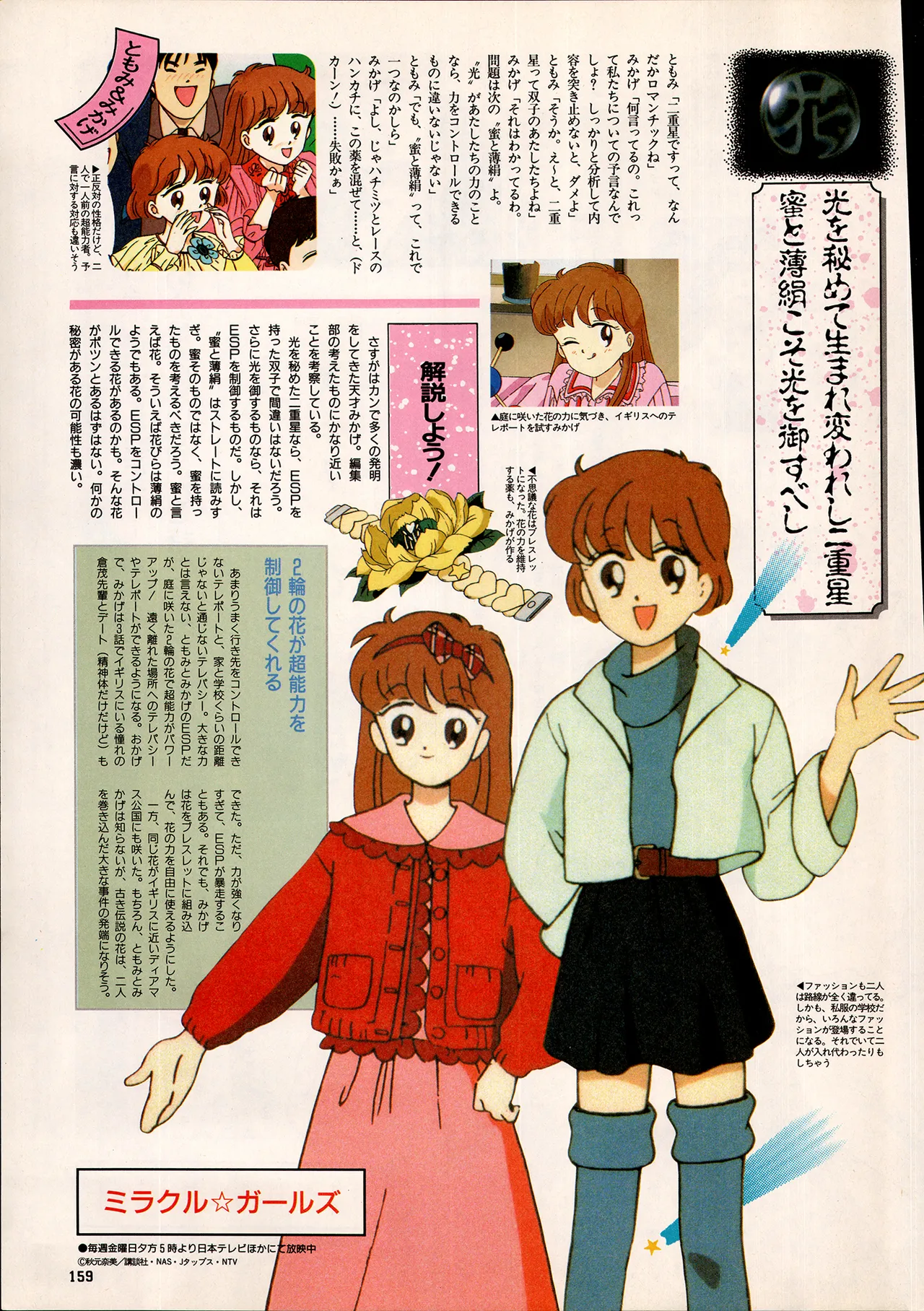 Animedia 1993 February page 149 sailor moon parody - artbook hentai manga - read online free