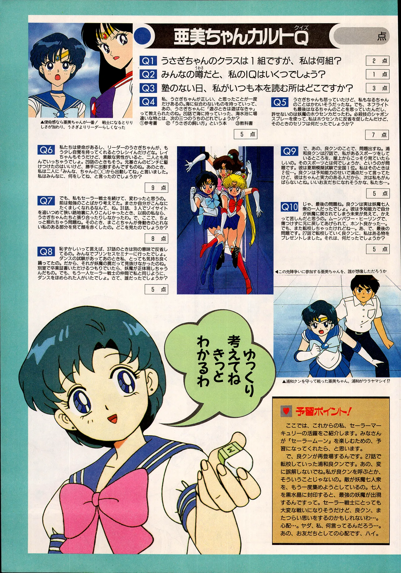 Animedia 1993 February - Page 15