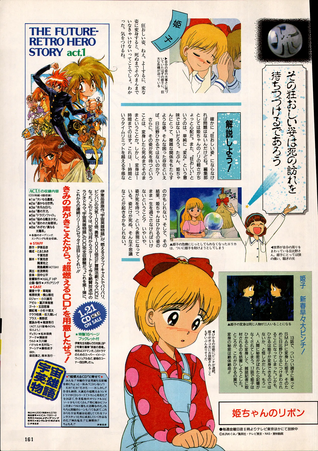 Animedia 1993 February page 151 sailor moon parody - artbook hentai manga - read online free