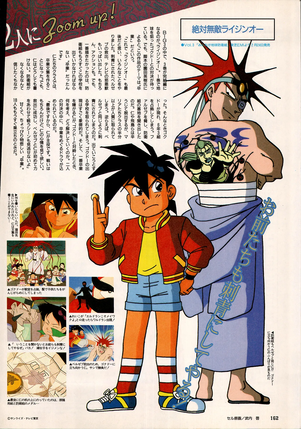 Animedia 1993 February page 152 sailor moon parody - artbook hentai manga - read online free