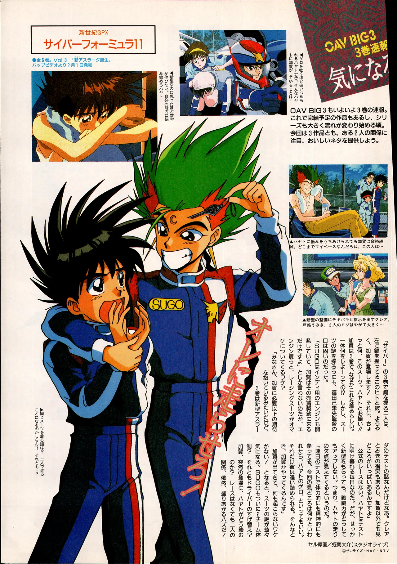 Animedia 1993 February page 153 sailor moon parody - artbook hentai manga - read online free