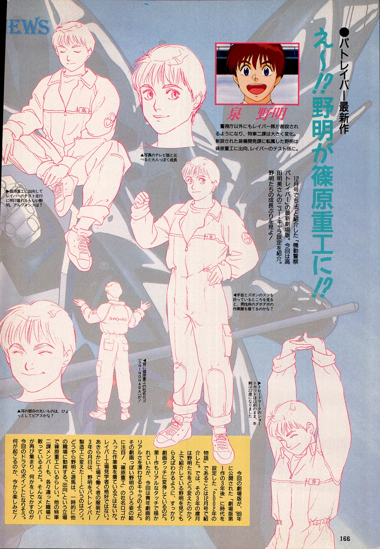 Animedia 1993 February page 156 sailor moon parody - artbook hentai manga - read online free