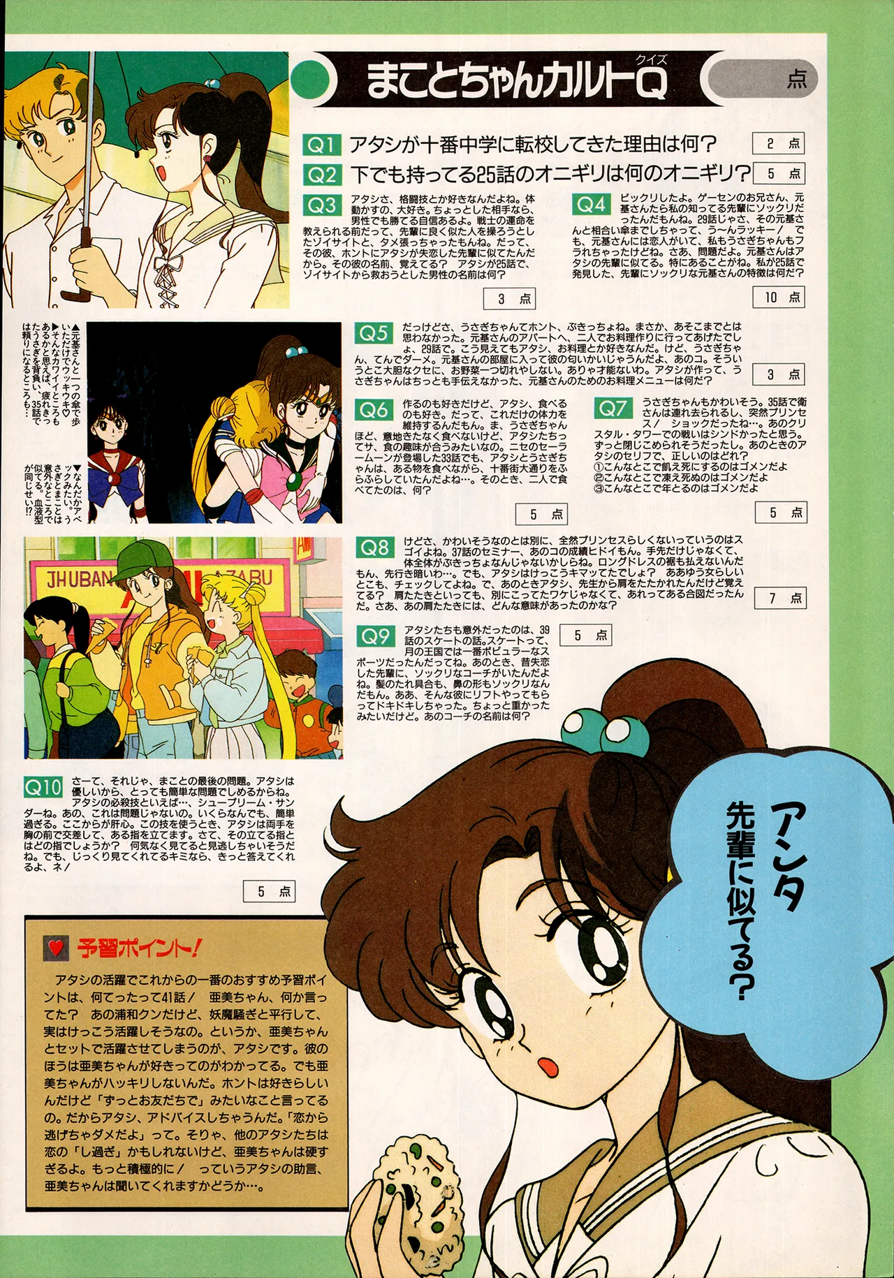 Animedia 1993 February - Page 16