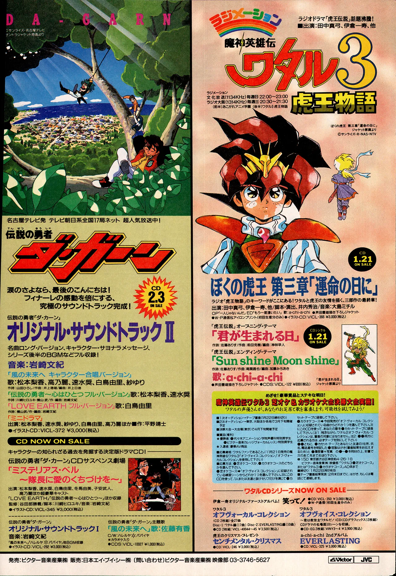 Animedia 1993 February page 30 sailor moon parody - artbook hentai manga - read online free