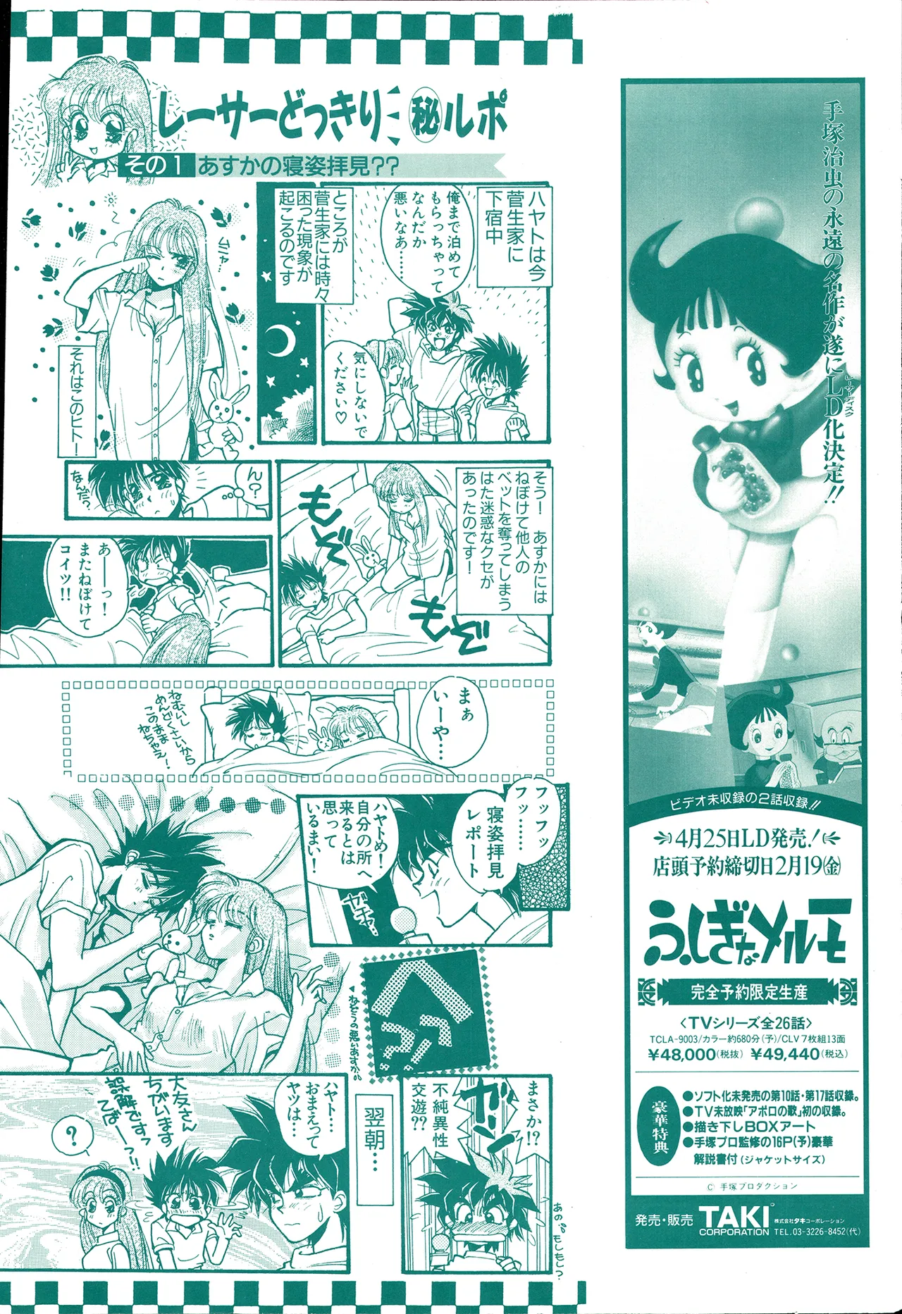 Animedia 1993 February page 44 sailor moon parody - artbook hentai manga - read online free