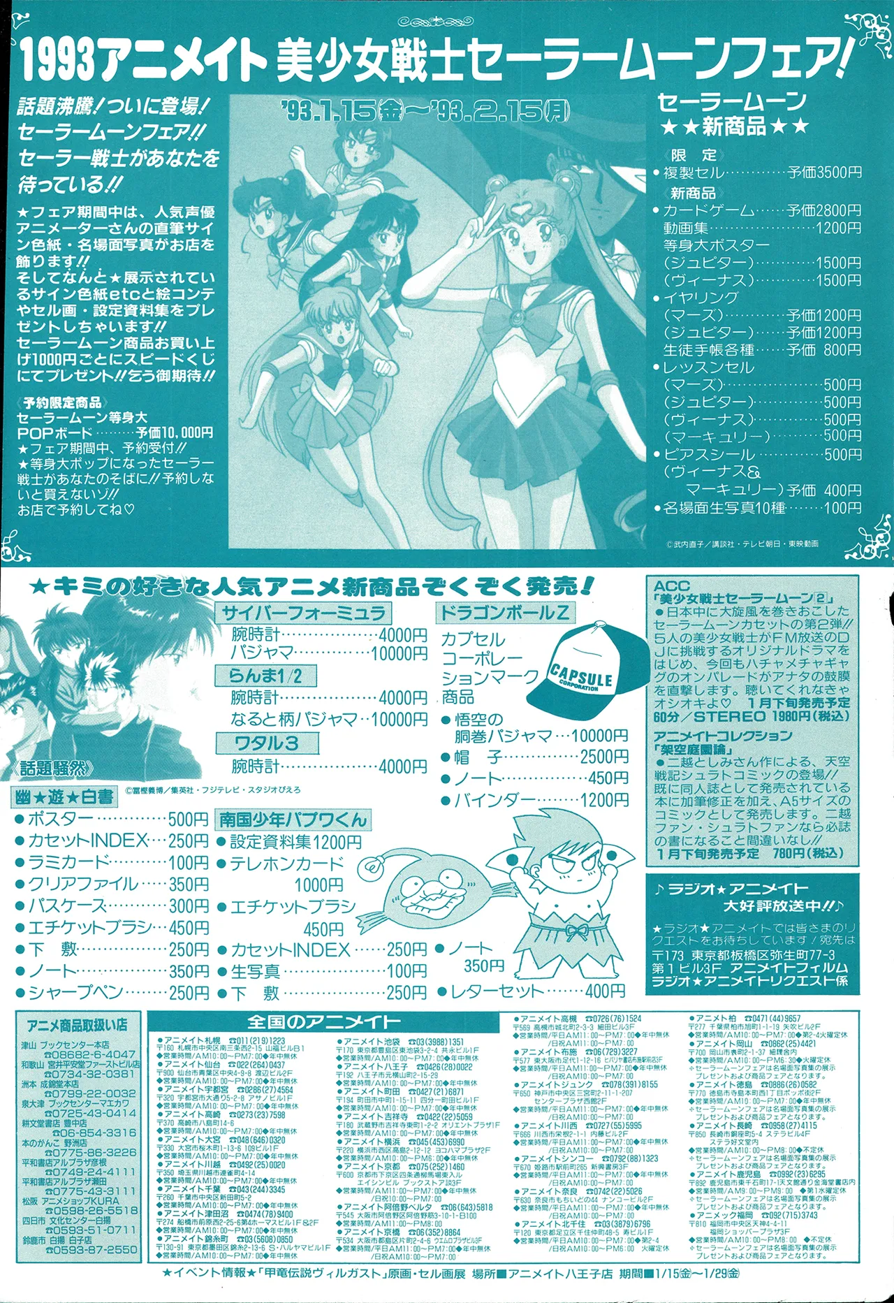 Animedia 1993 February page 48 sailor moon parody - artbook hentai manga - read online free