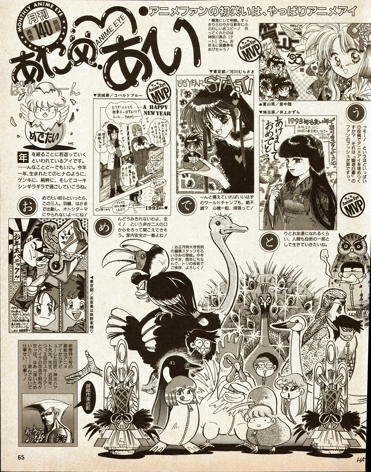 Animedia 1993 February page 55 sailor moon parody - artbook hentai manga - read online free