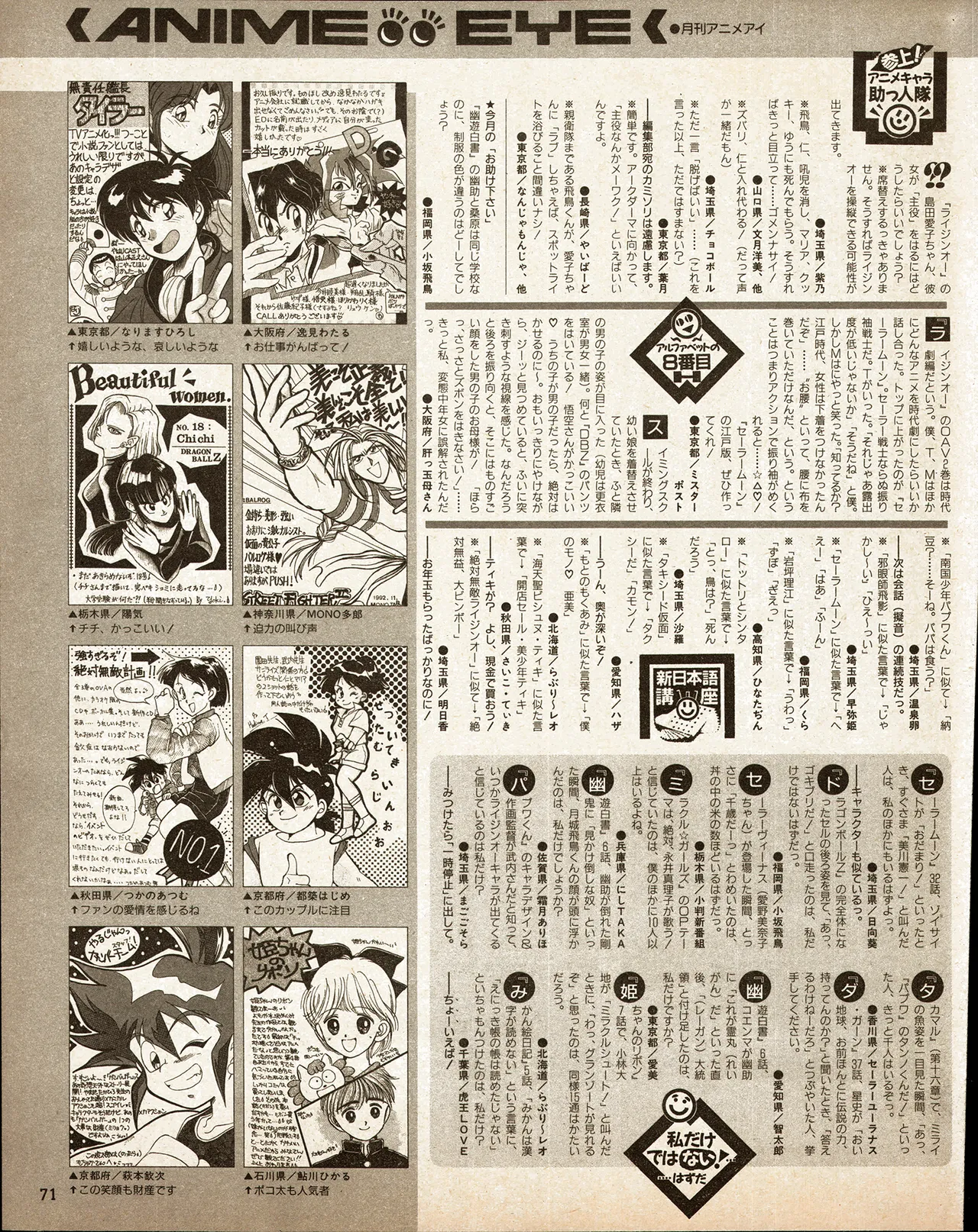 Animedia 1993 February page 61 sailor moon parody - artbook hentai manga - read online free