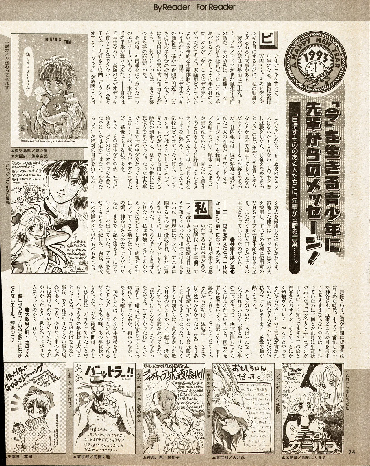Animedia 1993 February page 64 sailor moon parody - artbook hentai manga - read online free