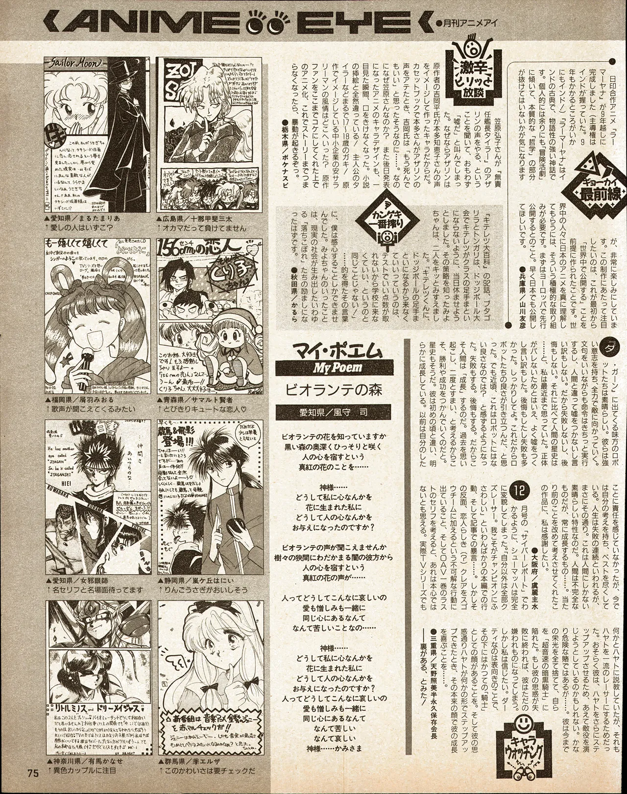 Animedia 1993 February page 65 sailor moon parody - artbook hentai manga - read online free