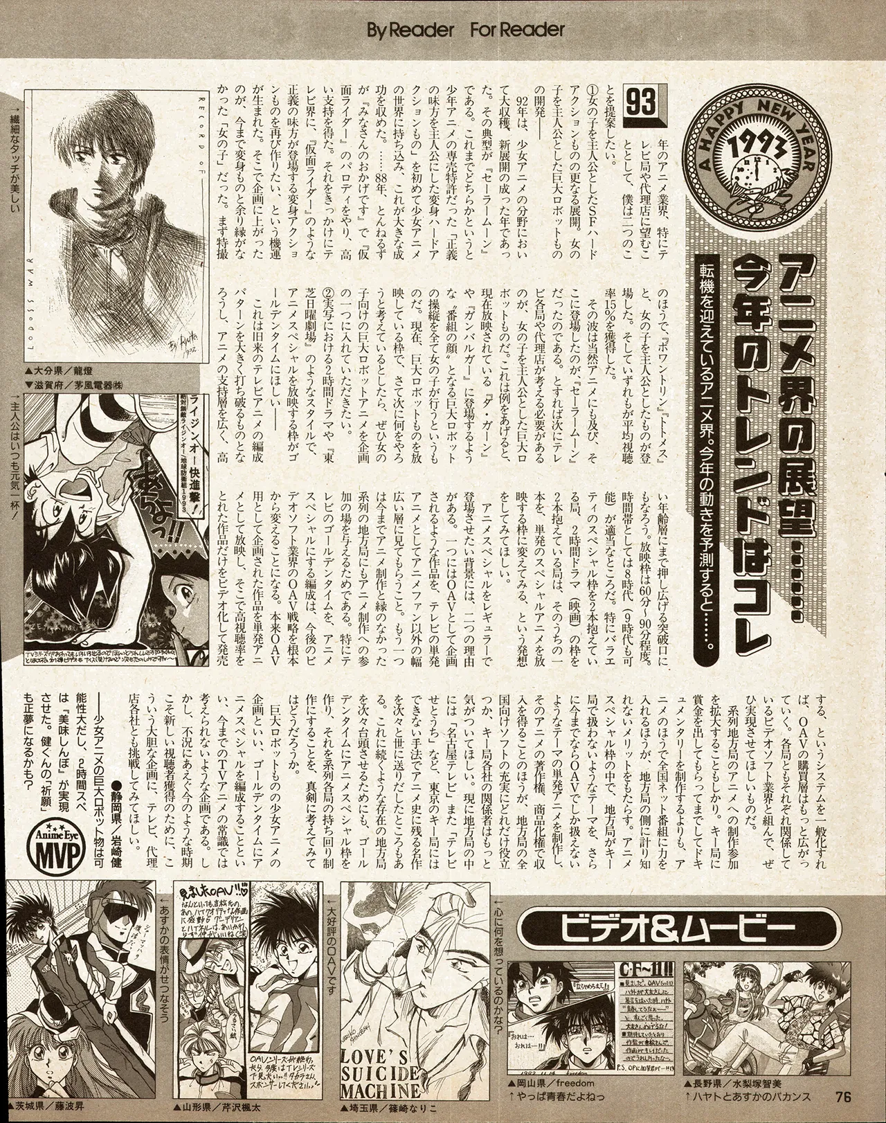 Animedia 1993 February - Page 66