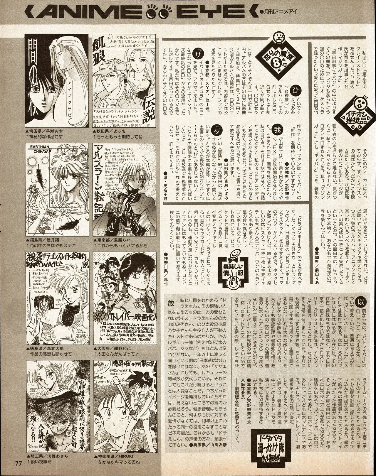 Animedia 1993 February page 67 sailor moon parody - artbook hentai manga - read online free