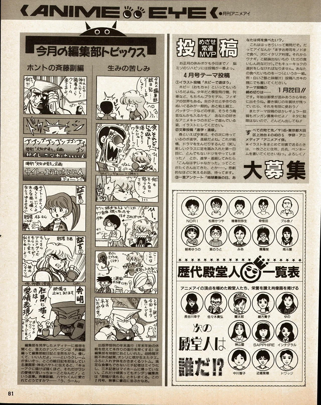 Animedia 1993 February page 71 sailor moon parody - artbook hentai manga - read online free
