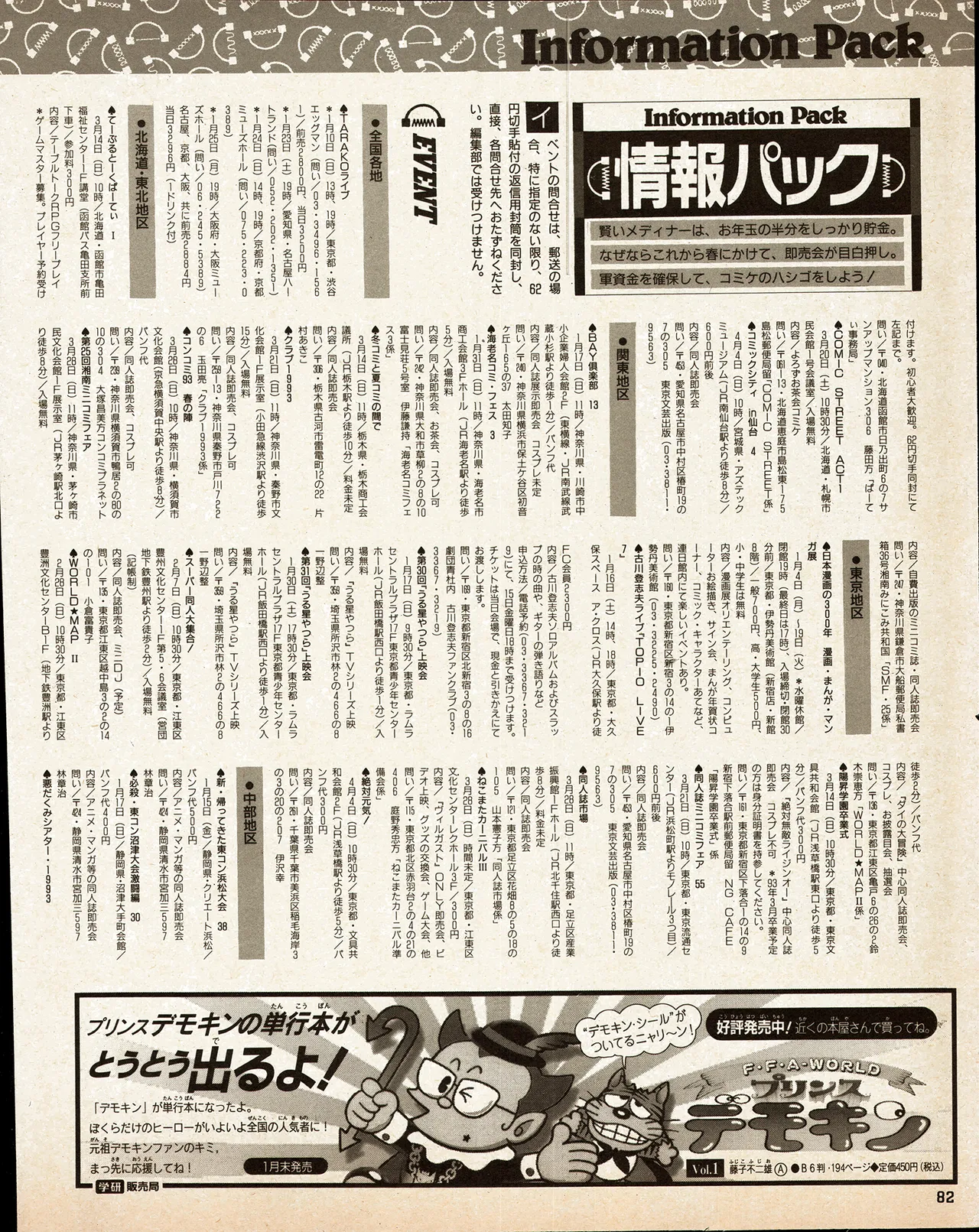 Animedia 1993 February page 72 sailor moon parody - artbook hentai manga - read online free