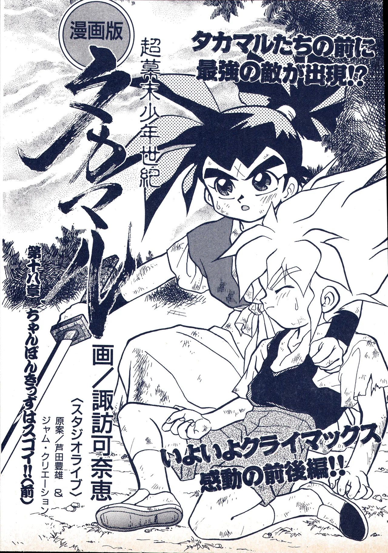 Animedia 1993 February page 75 sailor moon parody - artbook hentai manga - read online free