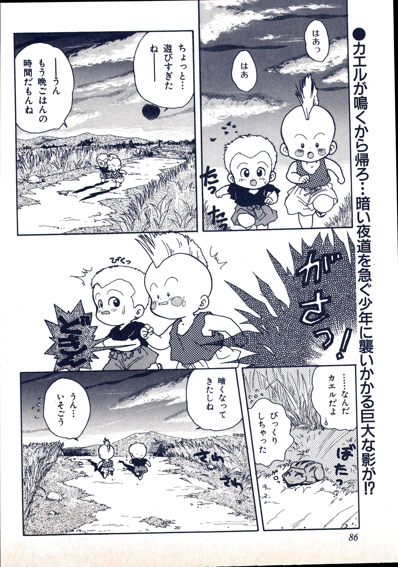 Animedia 1993 February page 76 sailor moon parody - artbook hentai manga - read online free