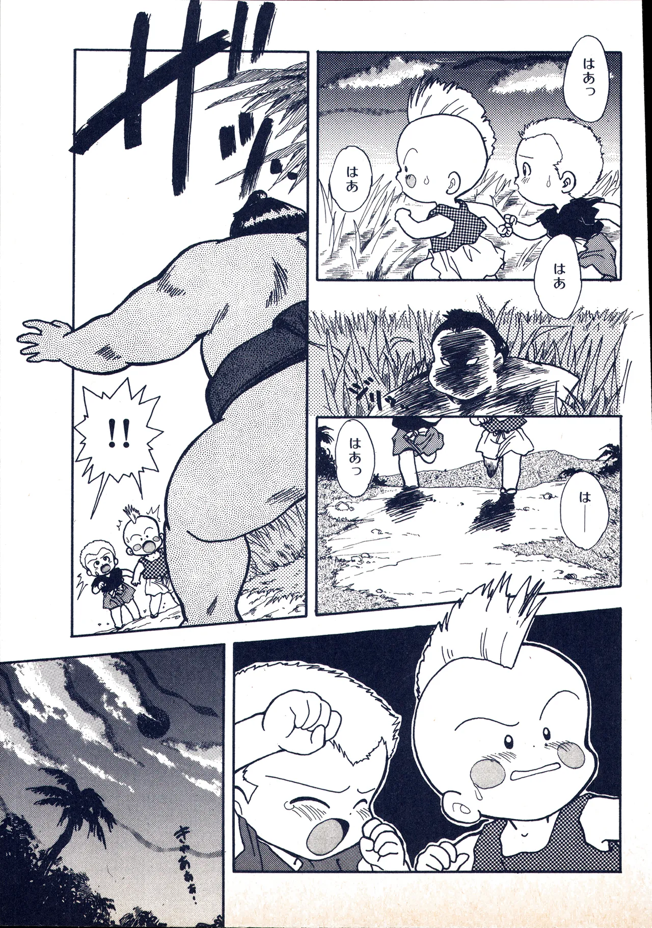 Animedia 1993 February - Page 77