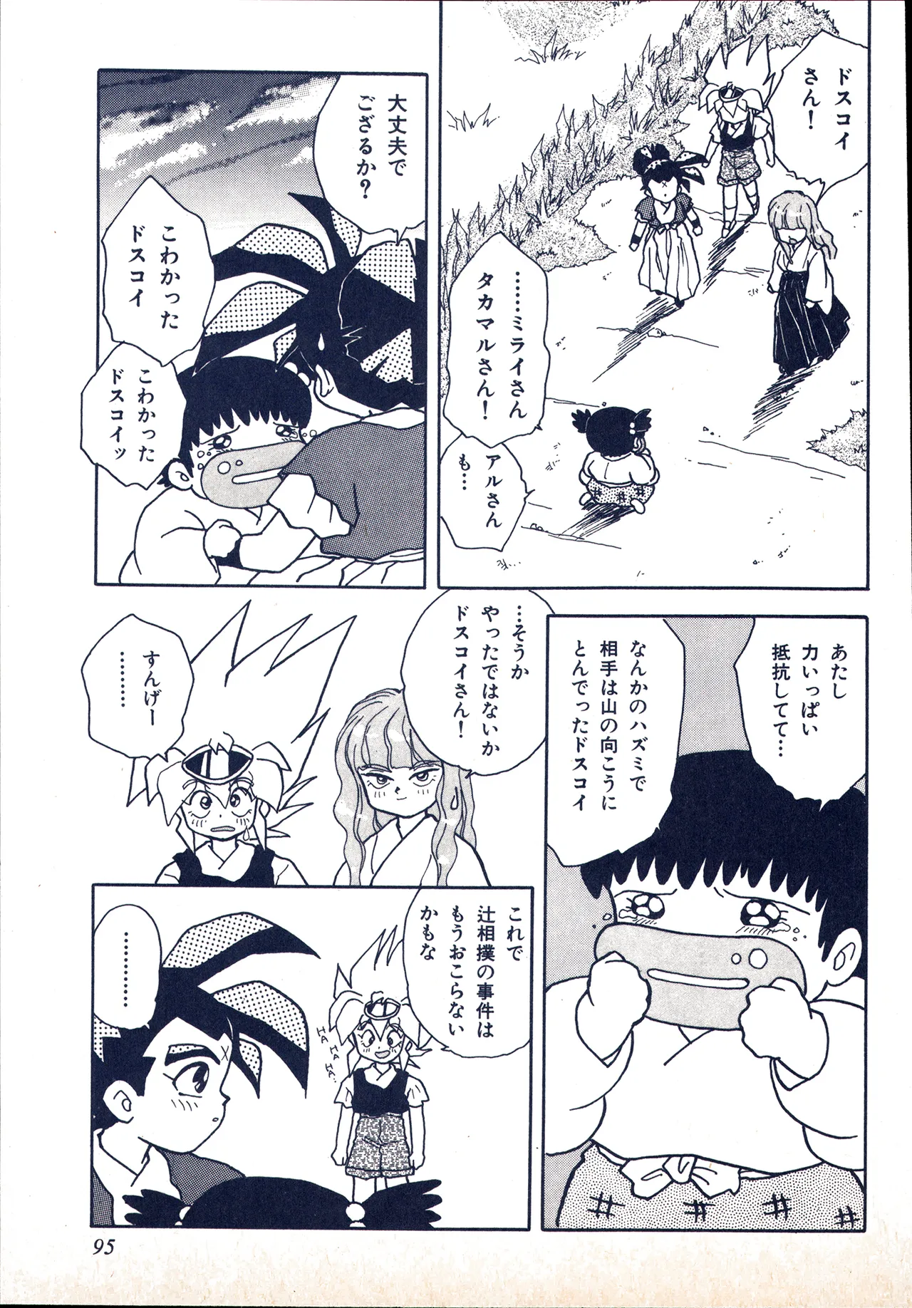 Animedia 1993 February page 85 sailor moon parody - artbook hentai manga - read online free